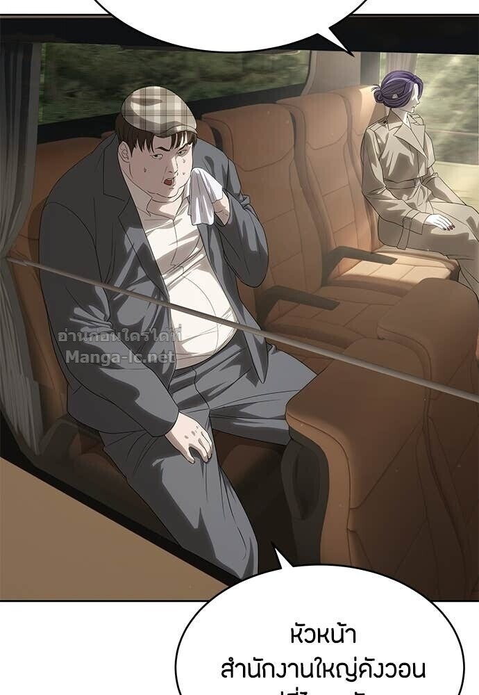 Special Civil Servant กองกำลังพิเศษหมอกสีเหลือง ตอนที่ 58 หน้า 70