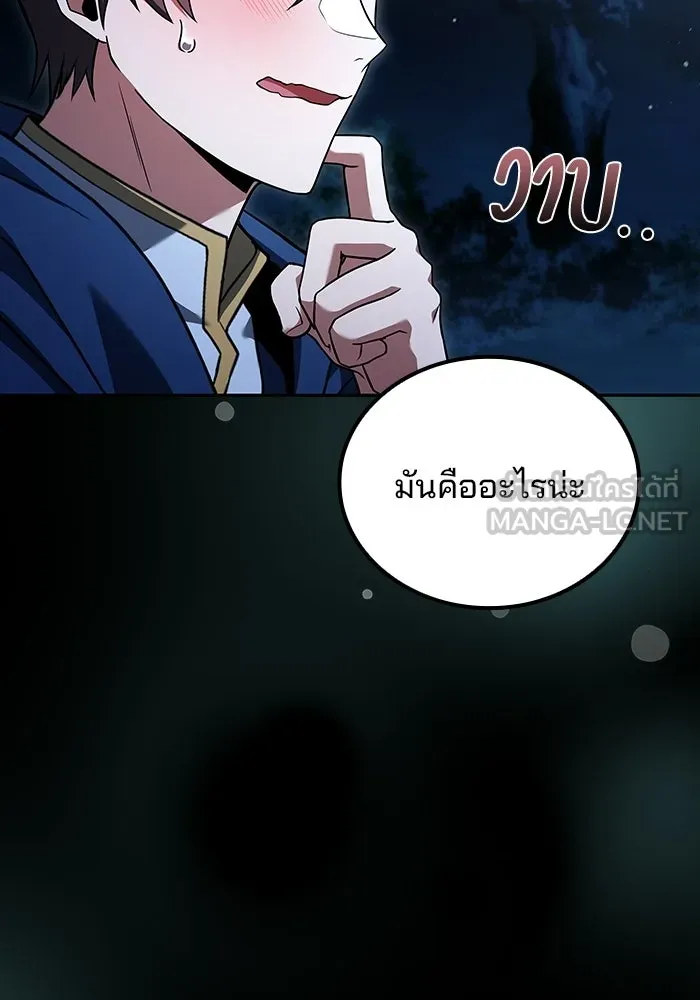 A Wizard’s Restaurant ตอนที่ 113 หน้า 24