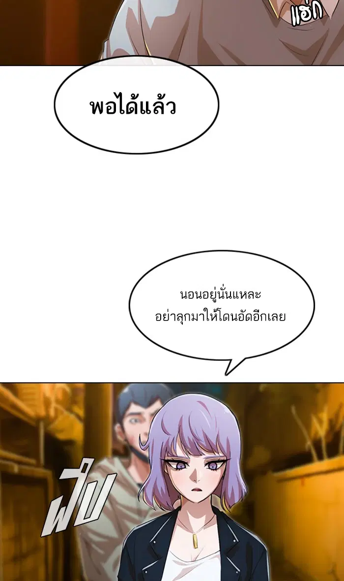 Random Chat ตอนที่ 135 หน้า 83