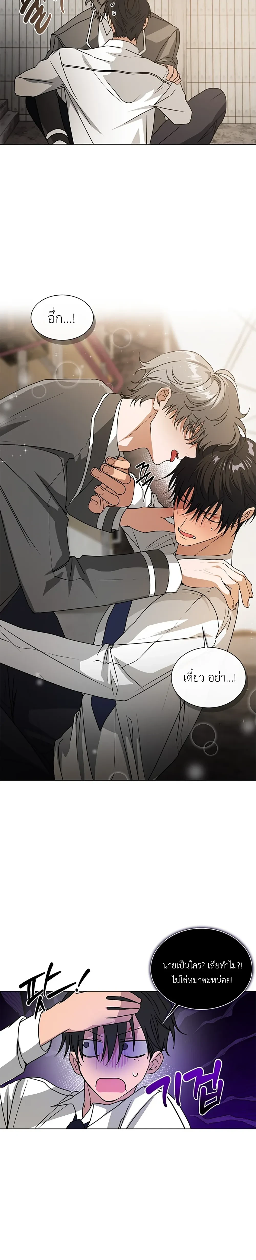 Give Me Back My Goods! – เอา ‘กู๊ดส์’ ของฉันคืนมานะ! ตอนที่ 1 หน้า 6