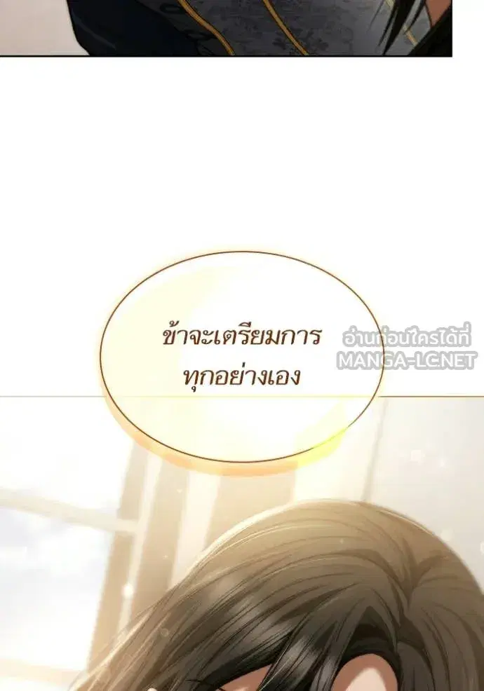 I Am the Queen in This Life ตอนที่ 178 หน้า 132
