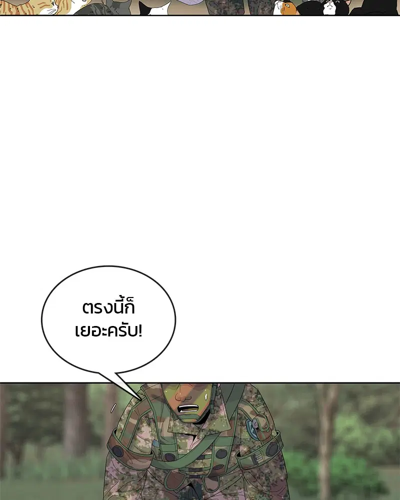 Kitchen Soldier ตอนที่ 136 หน้า 95