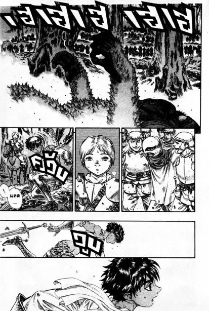 Berserk ตอนที่ 81 หน้า 20