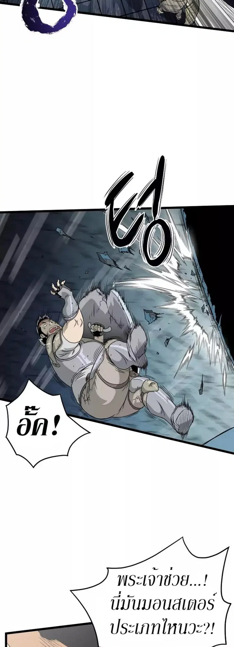 Murim Login ตอนที่ 41 หน้า 6