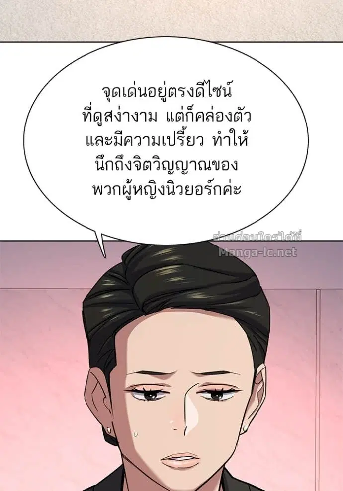 Reborn Rich ตอนที่ 117 หน้า 71