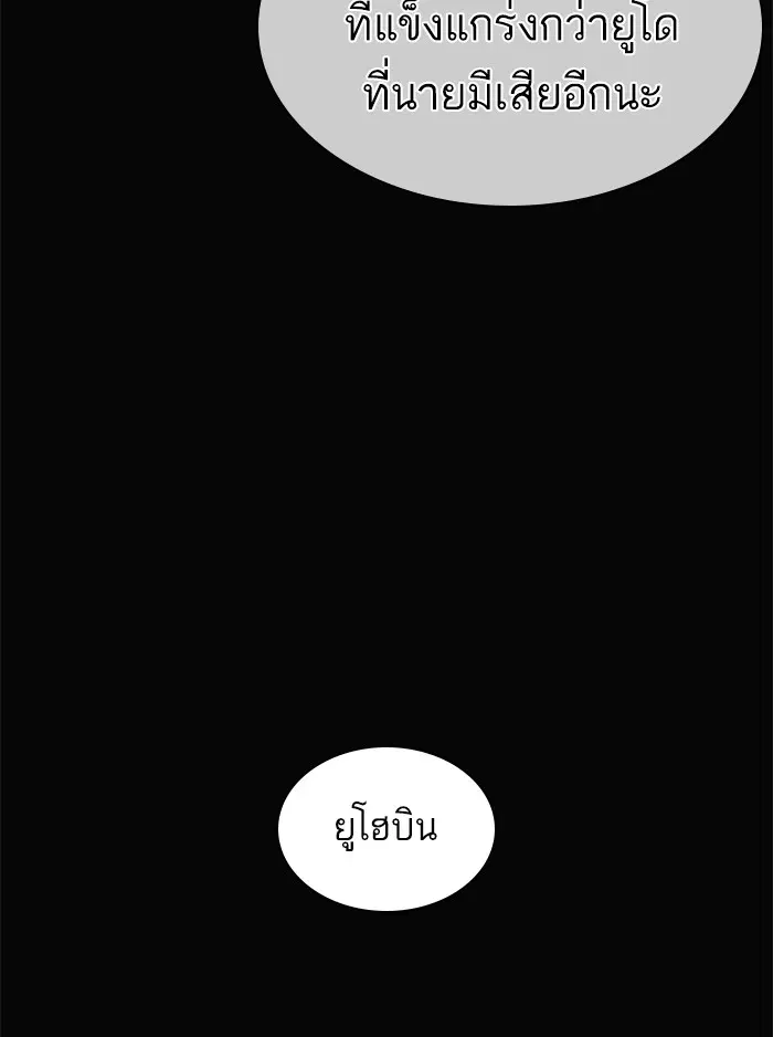 How to Fight ตอนที่ 129 หน้า 76