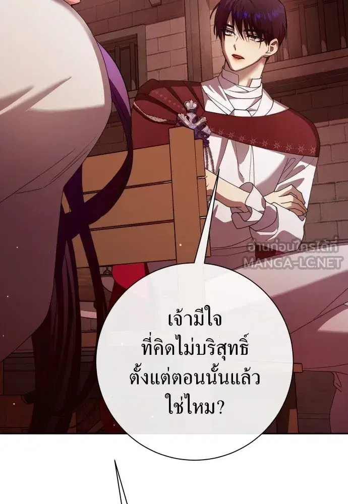 Your Throne ตอนที่ 180 หน้า 93