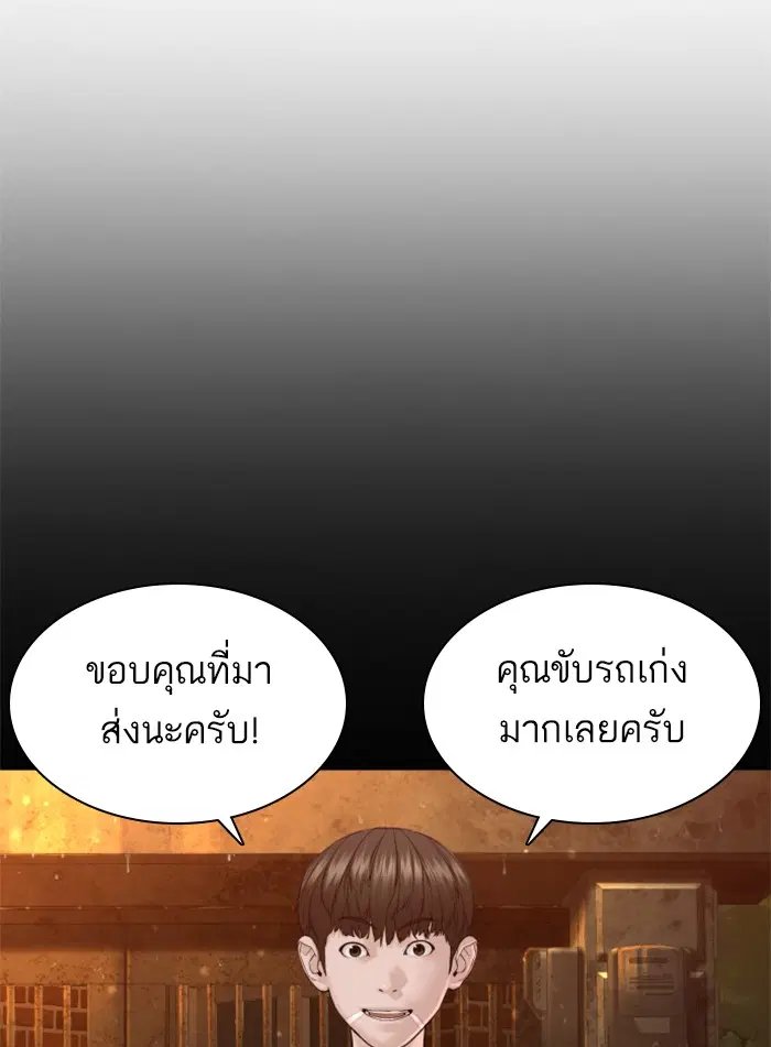 How to Fight ตอนที่ 116 หน้า 35