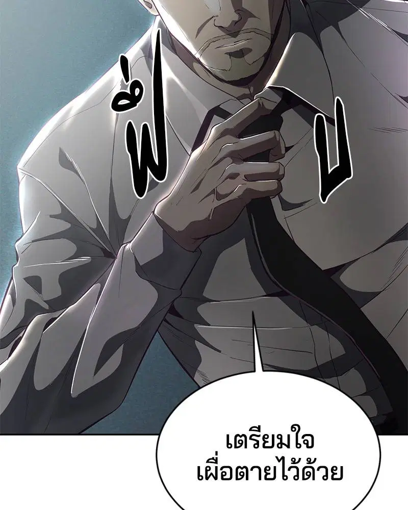 The Boy of Death ตอนที่ 109 หน้า 127