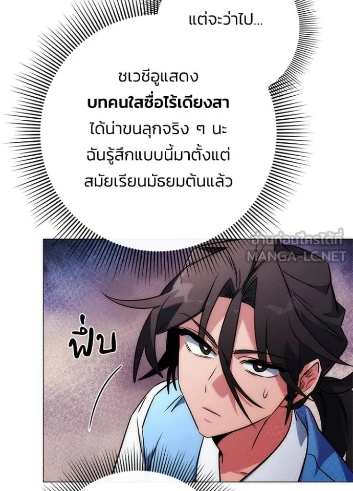 Night of the Ogre ตอนที่ 66 หน้า 180
