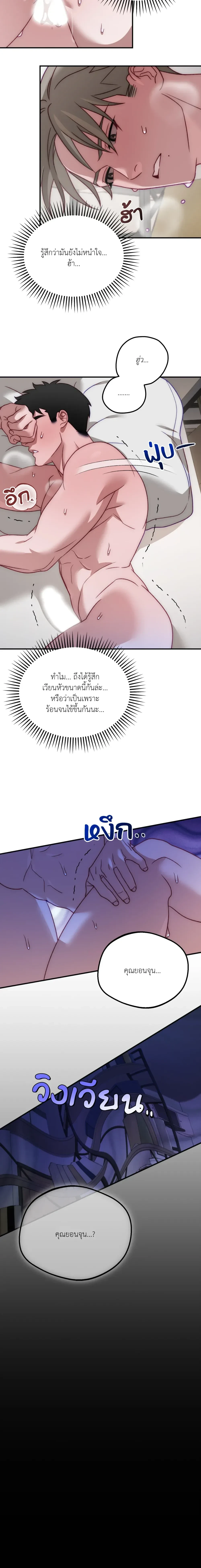 BIG+BIG – บิ๊กบิ๊ก ตอนที่ 3 หน้า 7