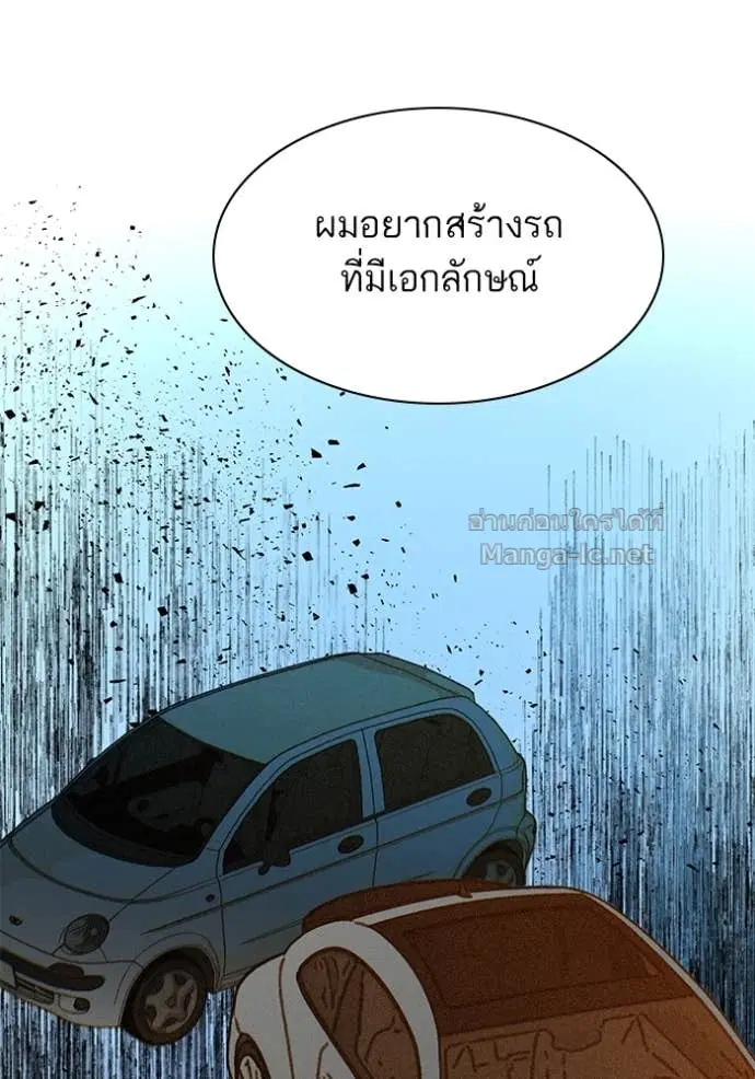 Reborn Rich ตอนที่ 114 หน้า 73