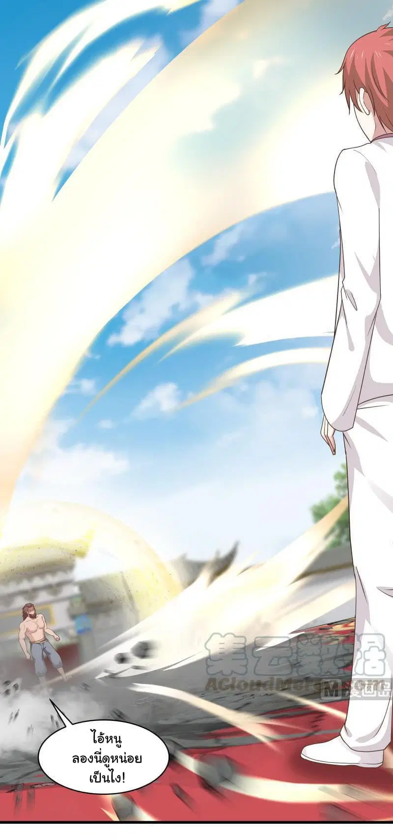I Have a Dragon in My Body ตอนที่ 124 หน้า 10