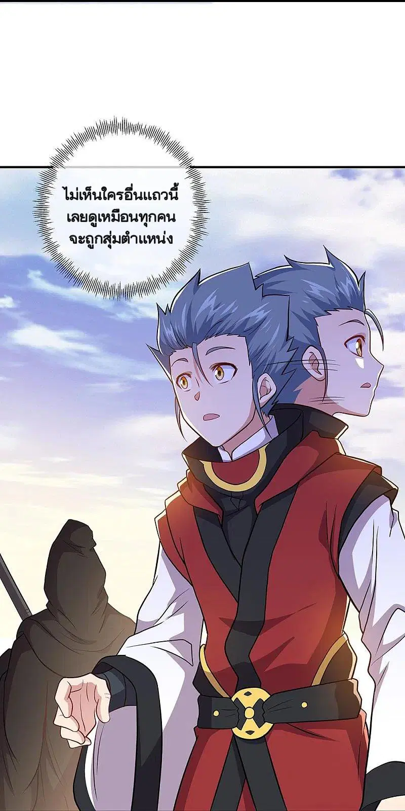 Peerless Battle Spirit ตอนที่ 354 หน้า 7