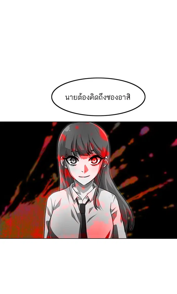 Random Chat ตอนที่ 102 หน้า 66