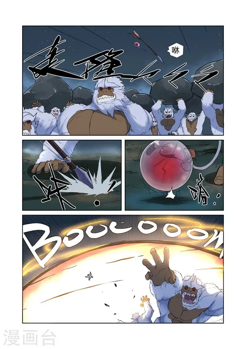 Tales of Demons and Gods ตอนที่ 183 หน้า 6