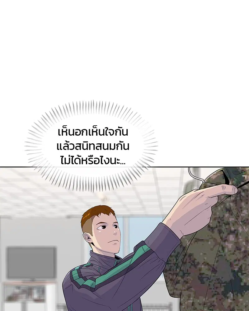 Kitchen Soldier ตอนที่ 113 หน้า 17