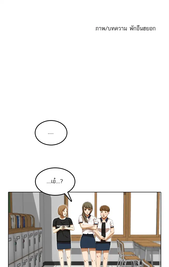 Random Chat ตอนที่ 63 หน้า 11