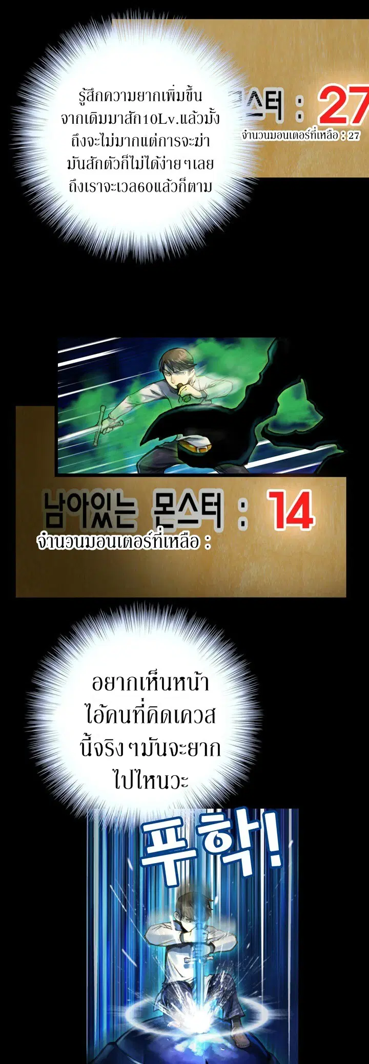 Legendary Moonlight Sculptor ตอนที่ 21 หน้า 17