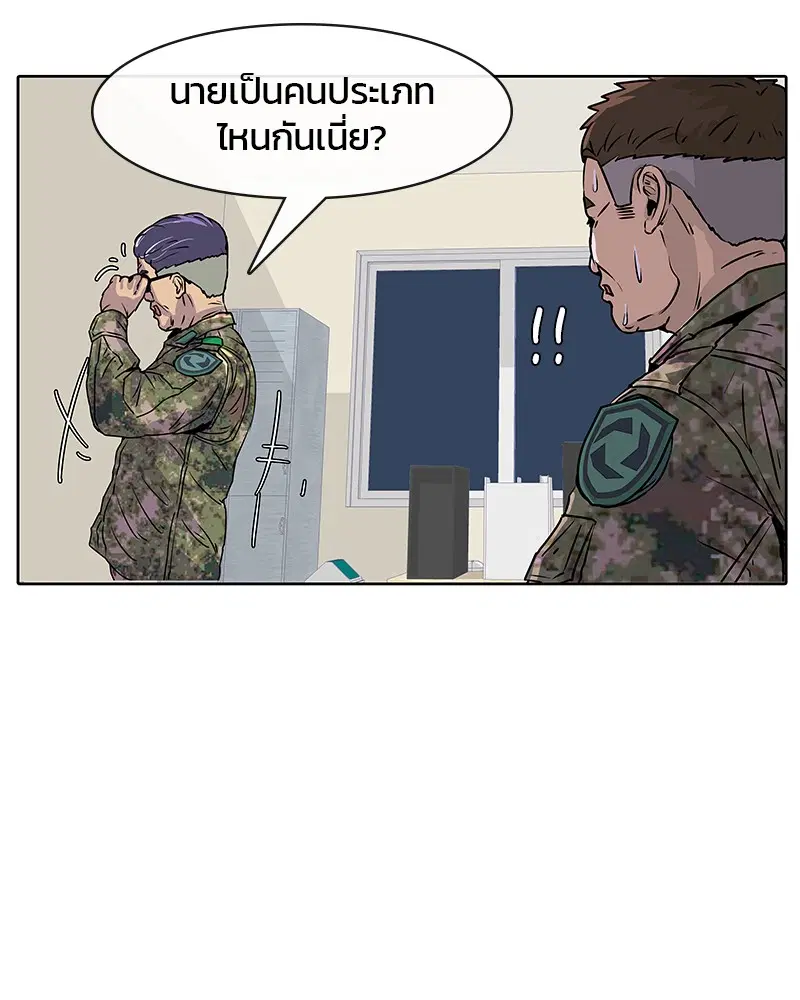 Kitchen Soldier ตอนที่ 10 หน้า 25