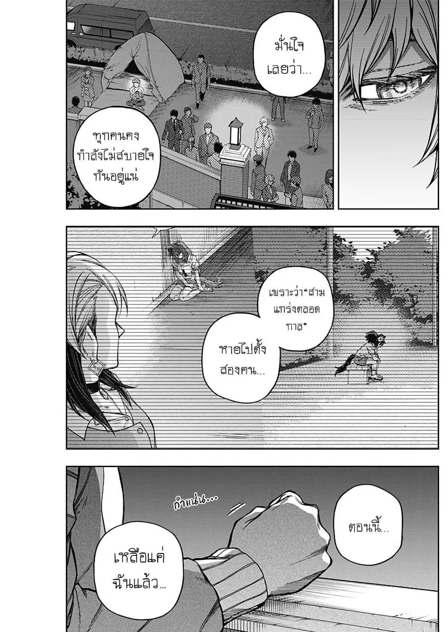 Uma Musume: Cinderella Gray ตอนที่ 180 หน้า 15