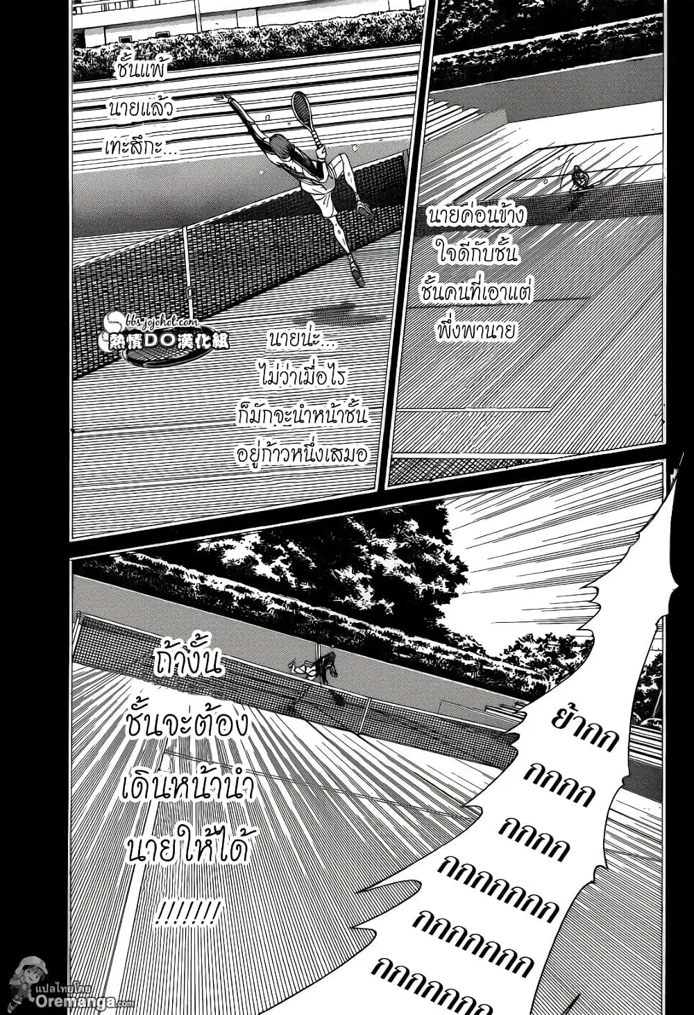 New Prince of Tennis ตอนที่ 144 หน้า 11