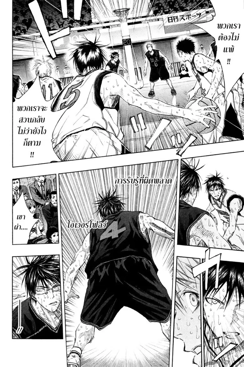 Kuroko no Basuke ตอนที่ 135 หน้า 7