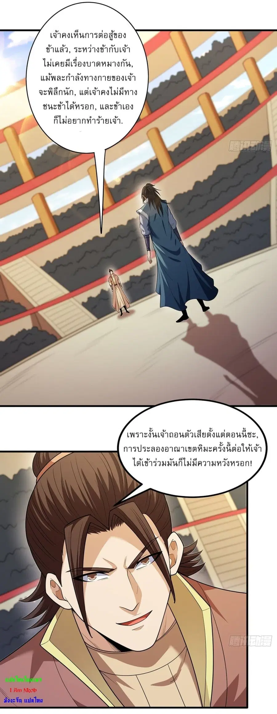 God of Martial Arts ตอนที่ 710 หน้า 5