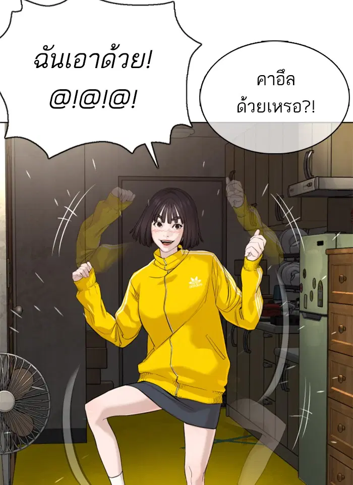 How to Fight ตอนที่ 49 หน้า 96