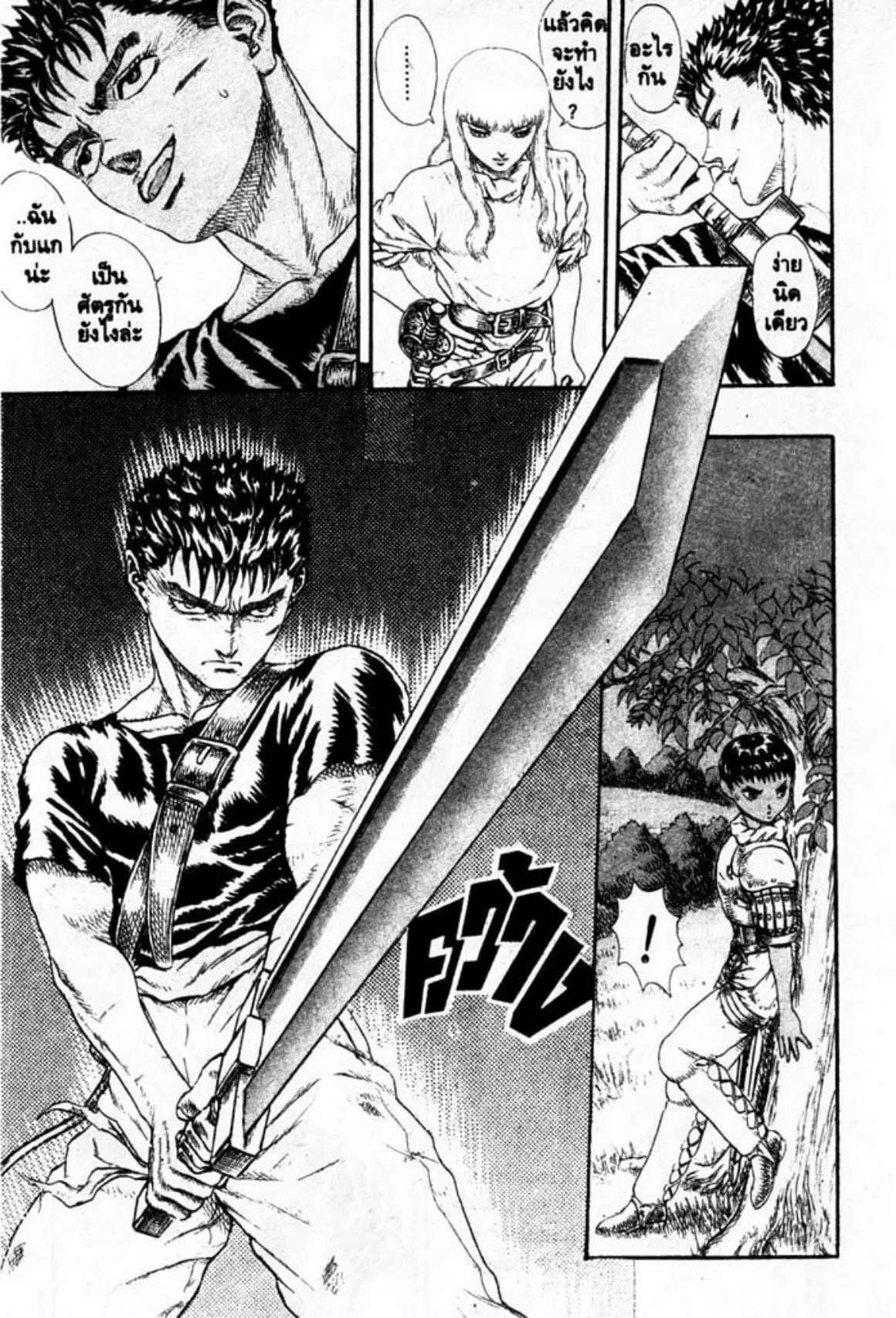 Berserk ตอนที่ 13 หน้า 28
