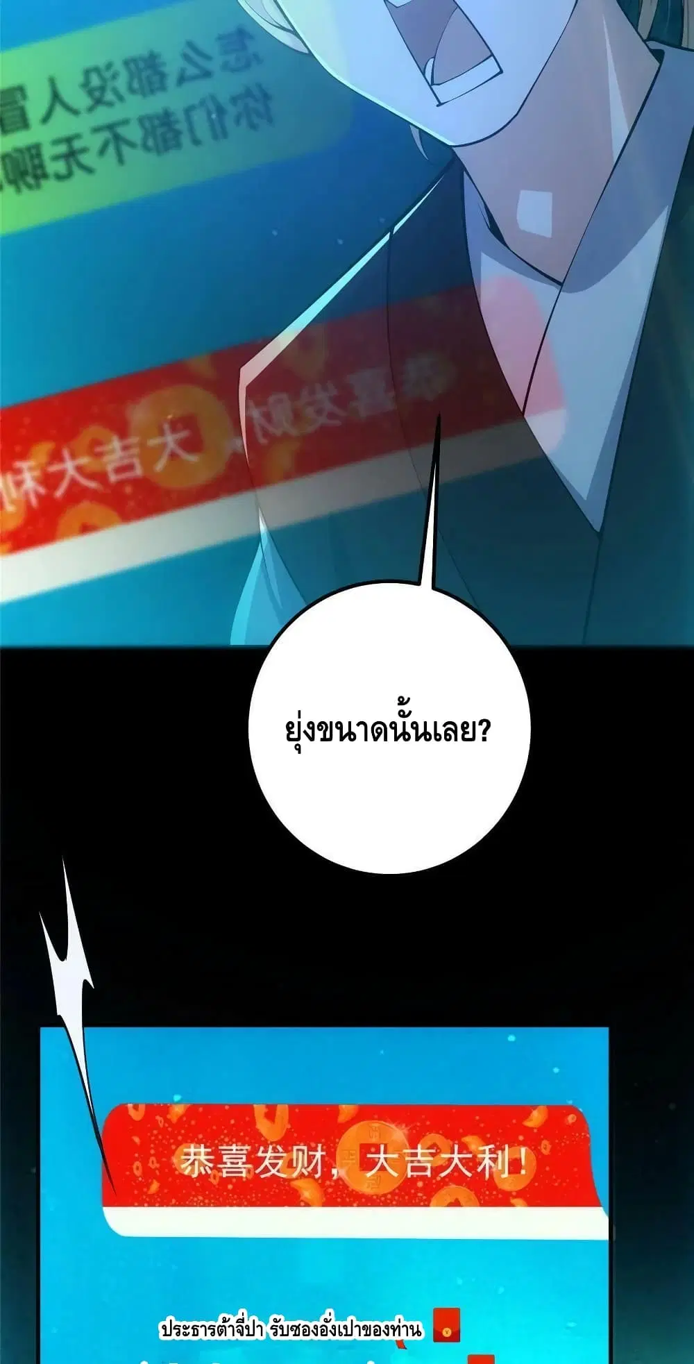 Keep A Low Profile ตอนที่ 113 หน้า 42