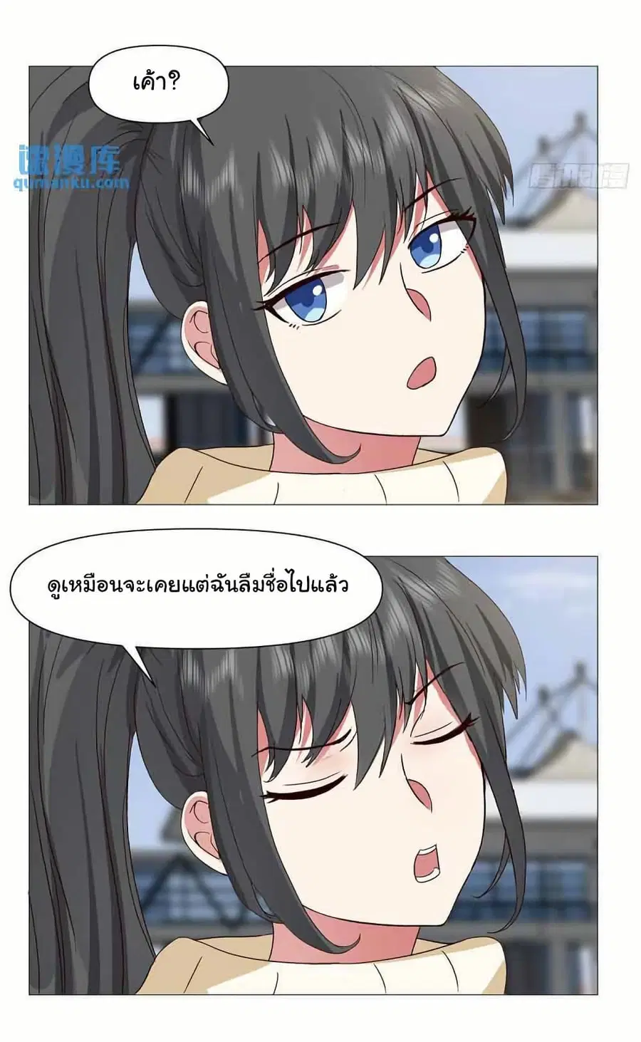 I Really Don’t Want to be Reborn ตอนที่ 211 หน้า 17