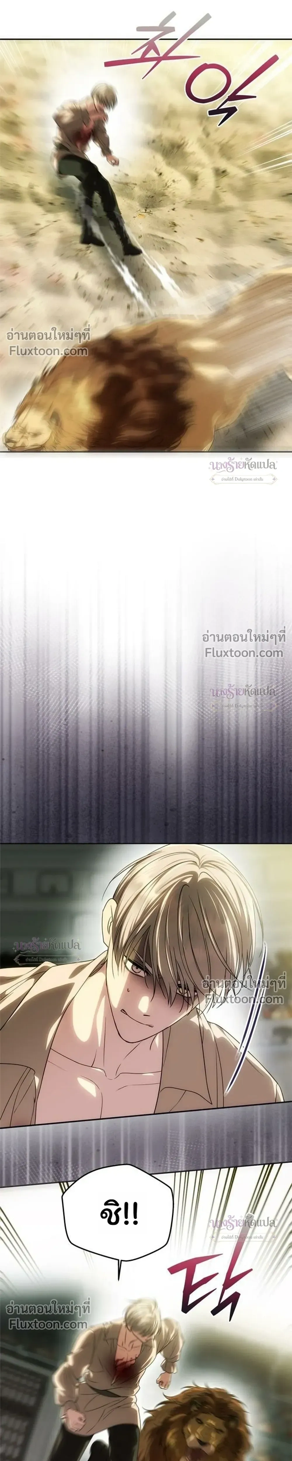 One Husband is Enough – เกมรักจับสามี ตอนที่ 105 หน้า 7