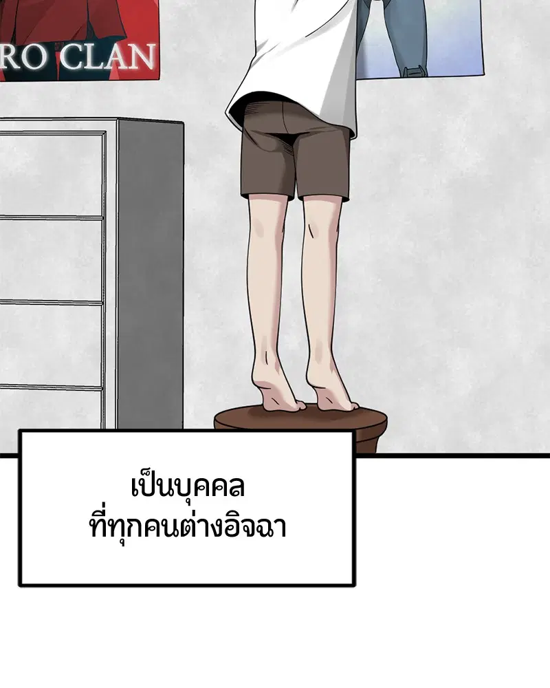 HERO KILLER ตอนที่ 61 หน้า 42