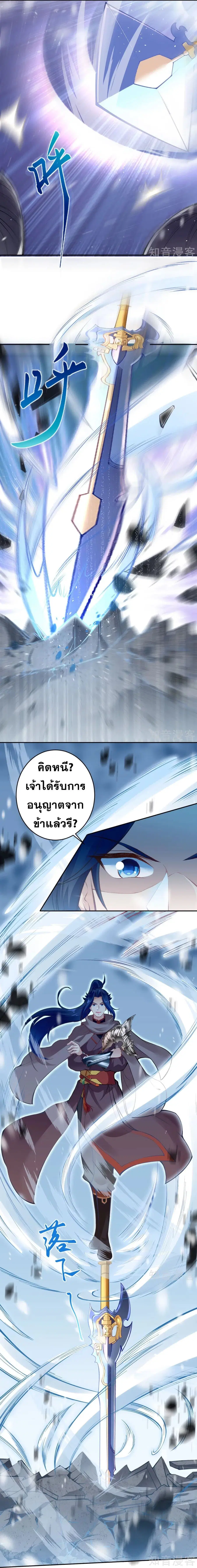 Against the Gods ตอนที่ 389 หน้า 3