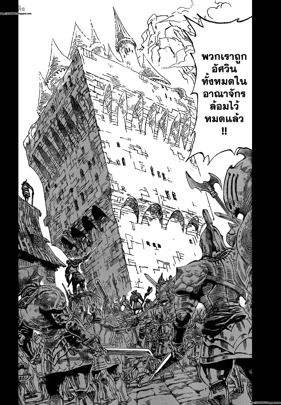 Nanatsu no Taizai ตอนที่ 5 หน้า 16