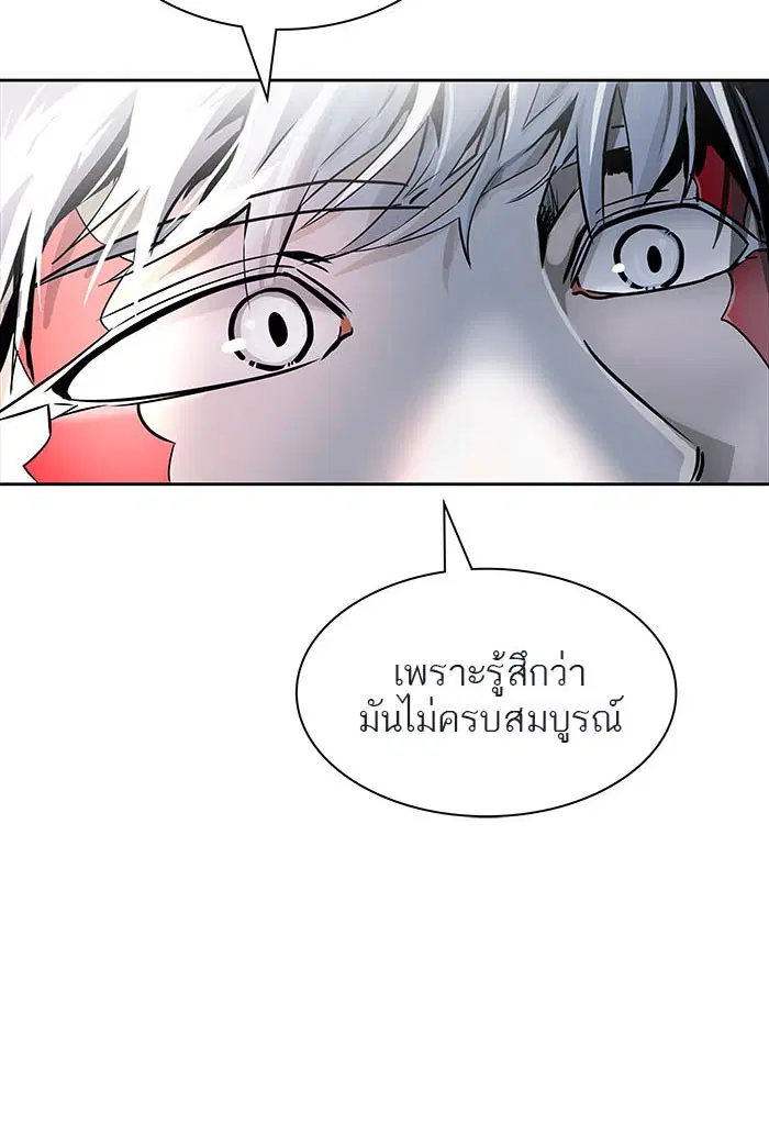 Tower of God ตอนที่ 496 หน้า 125