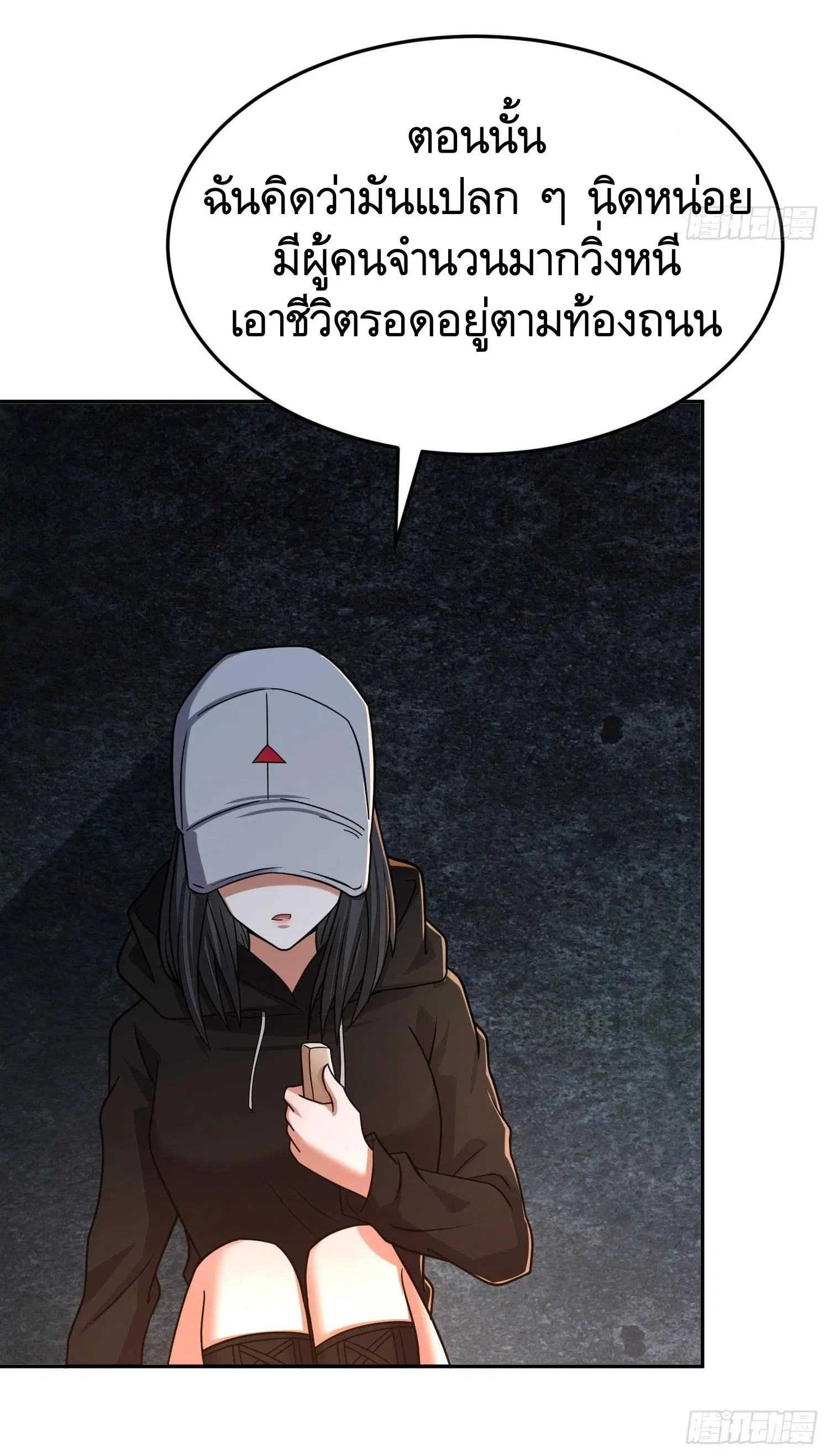 The First Order ตอนที่ 92 หน้า 30