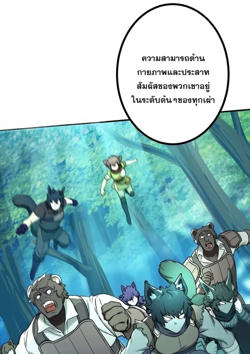 The Strongest Assassin Gets Transferred To Another World With His Whole Class ตอนที่ 56 หน้า 72
