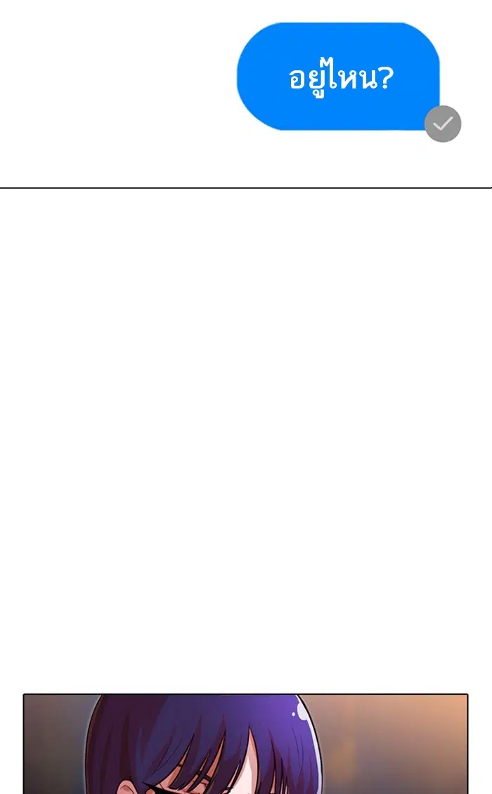 Random Chat ตอนที่ 116 หน้า 9