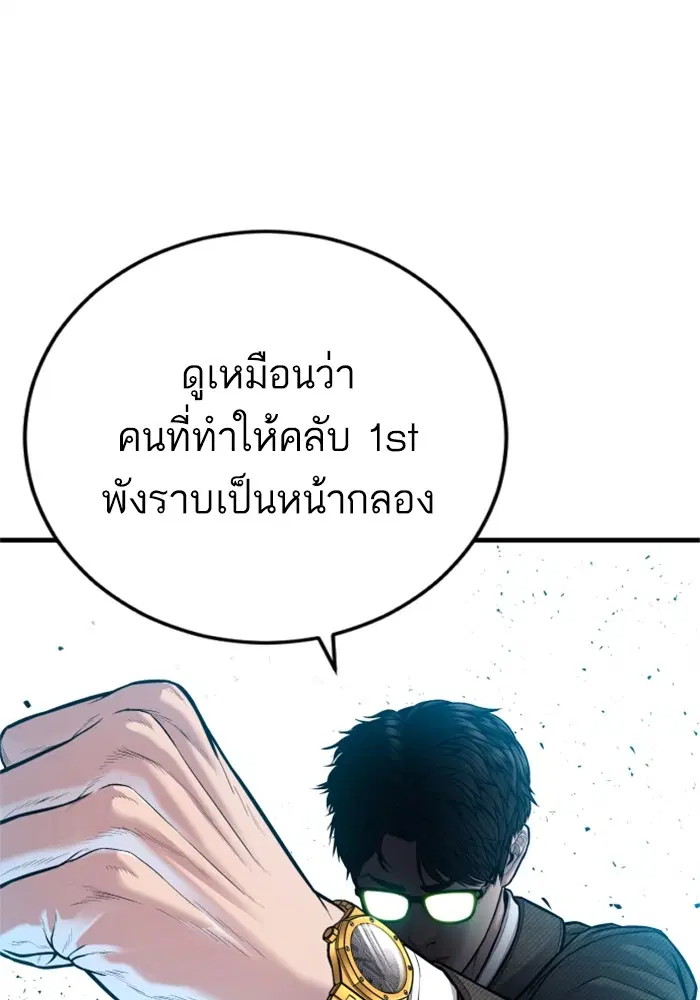 Manager Kim ตอนที่ 118 หน้า 39
