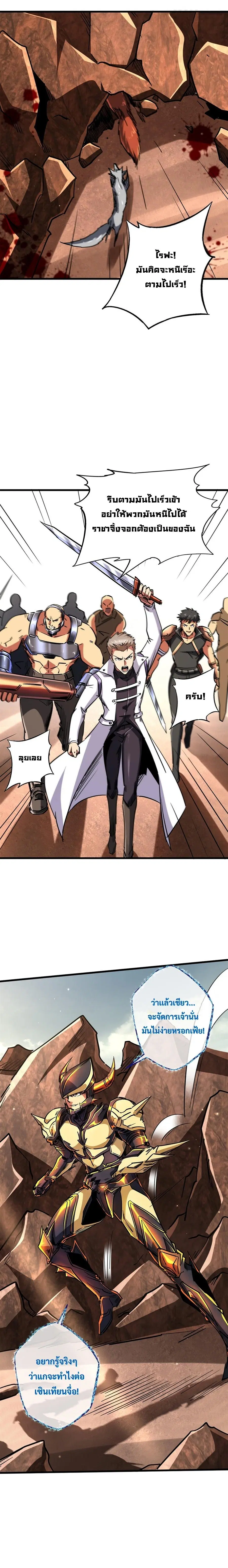 Super Gene ตอนที่ 66 หน้า 10