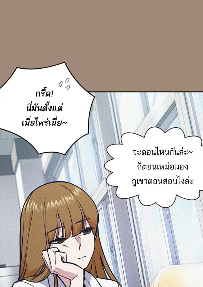 Study Group ตอนที่ 45 หน้า 38