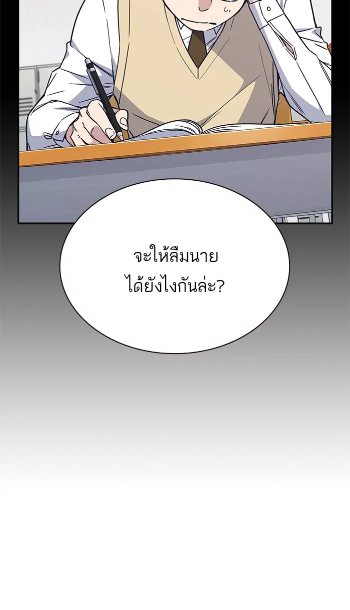 Study Group ตอนที่ 124 หน้า 110