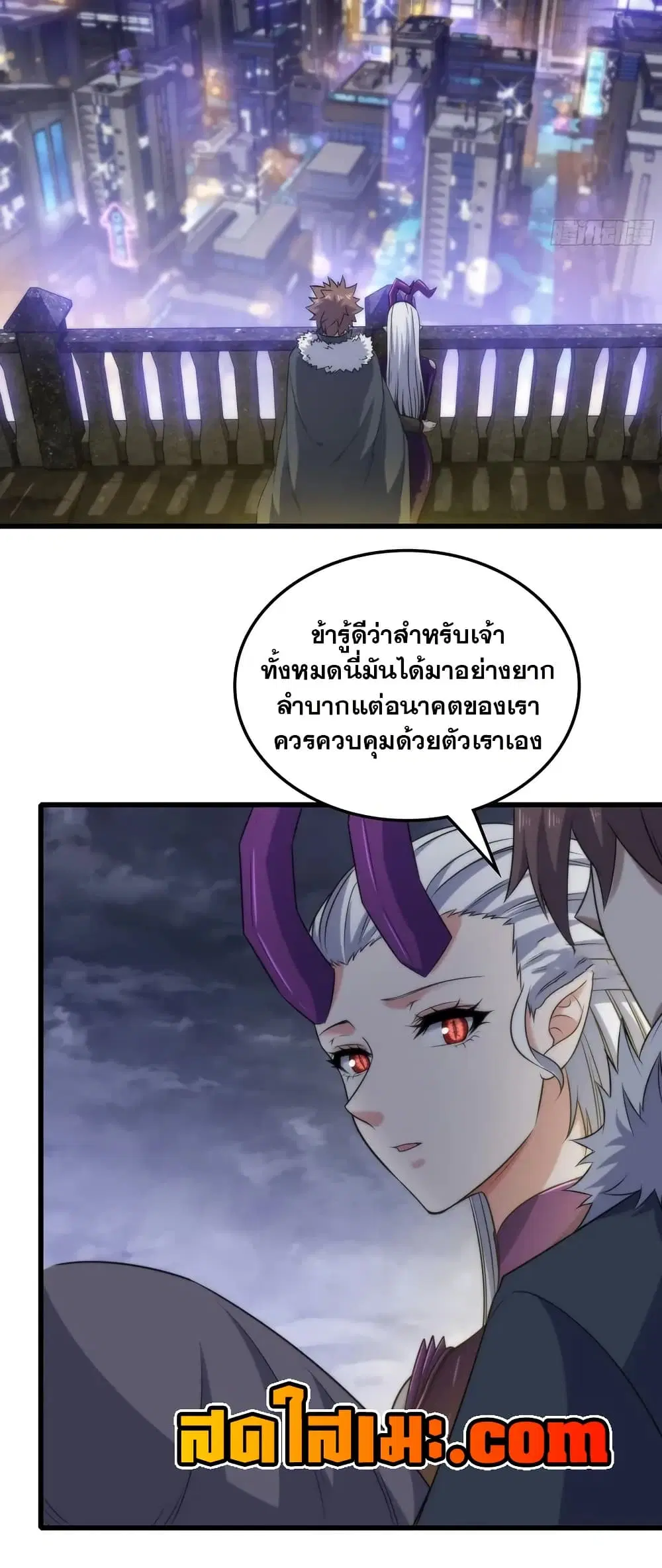 My Wife is a Demon Queen ตอนที่ 448 หน้า 21