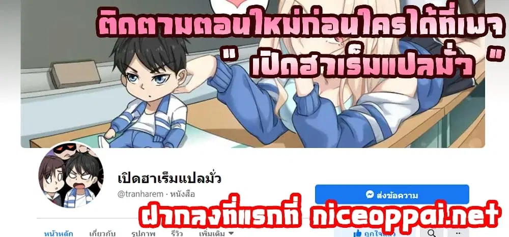 School Flower Master ตอนที่ 32 หน้า 36