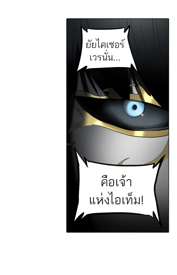 Tower of God ตอนที่ 284 หน้า 102