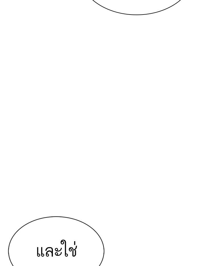 Lookism ตอนที่ 339 หน้า 6