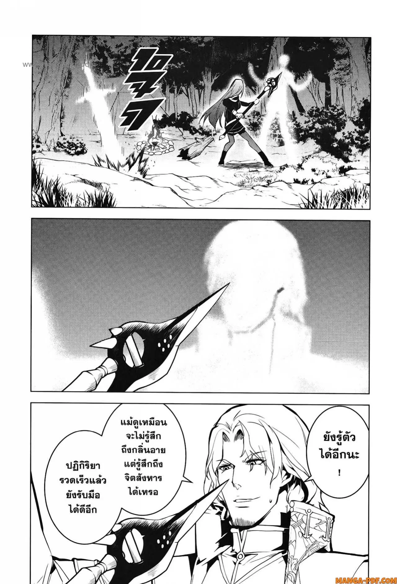 Tensei Kenja no Isekai Life ตอนที่ 63 หน้า 40