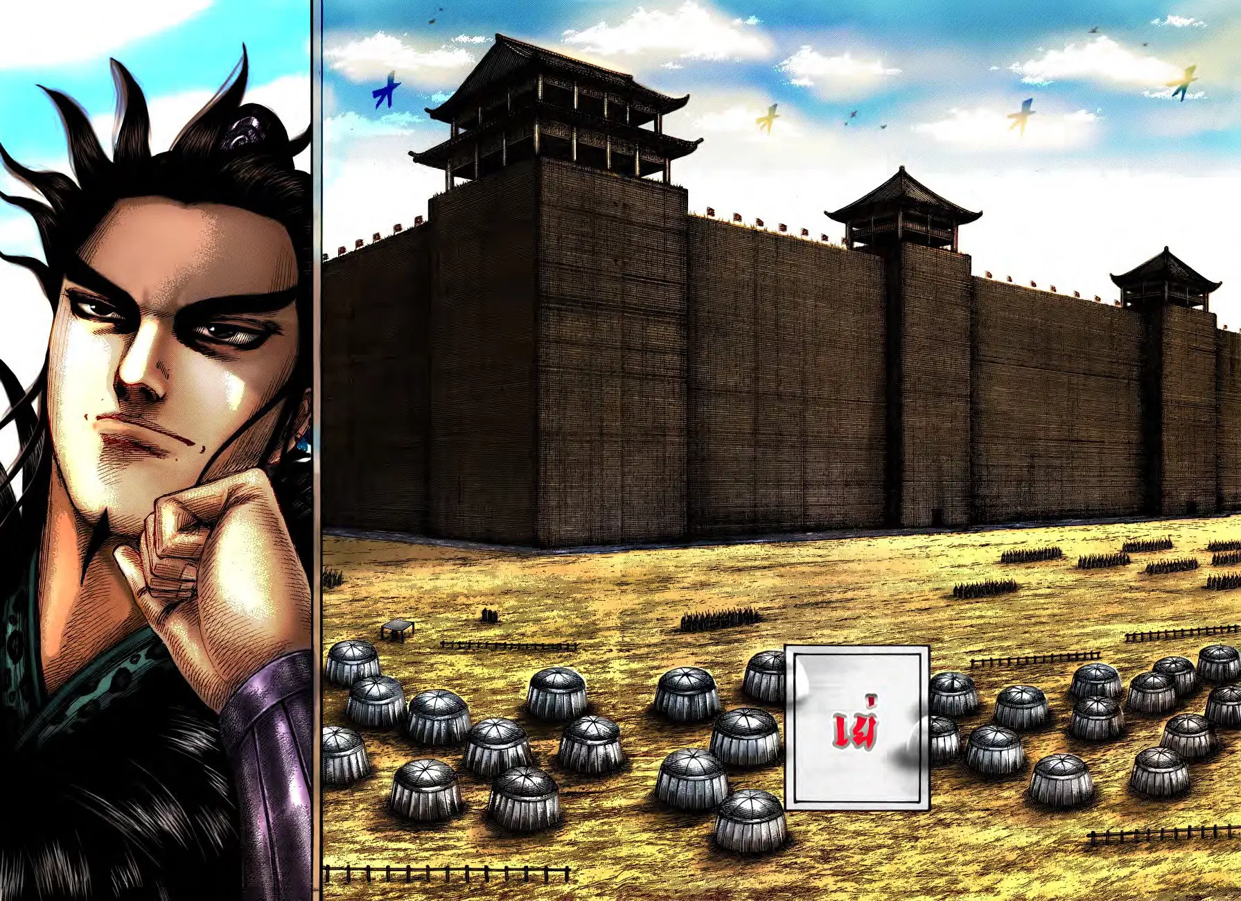 Kingdom ตอนที่ 575 หน้า 10